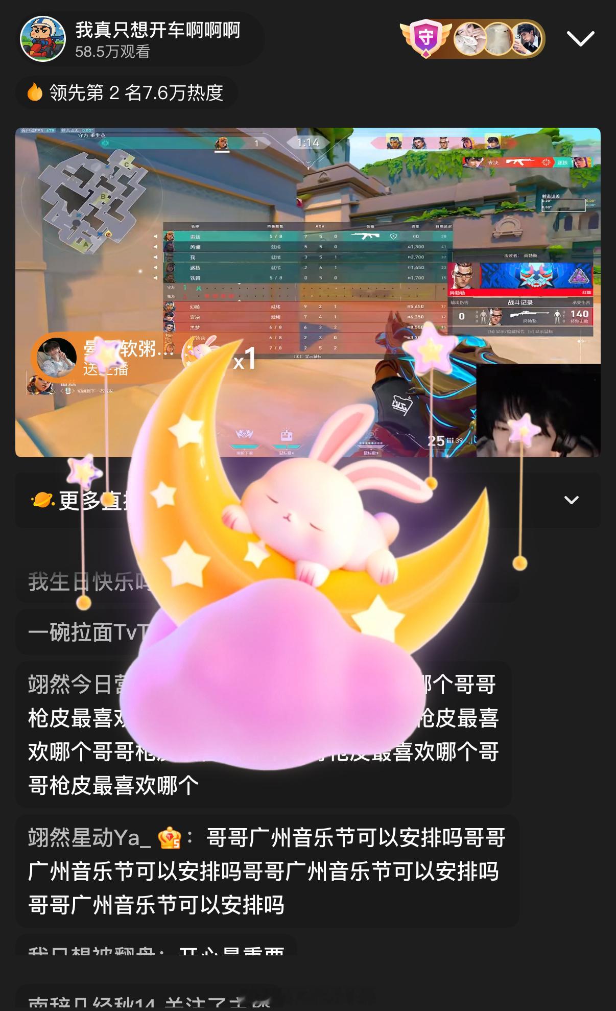 周翊然直播 周翊然直播打游戏也太亮眼了，专注的模样配上高颜值，直接戳中喜好！ 