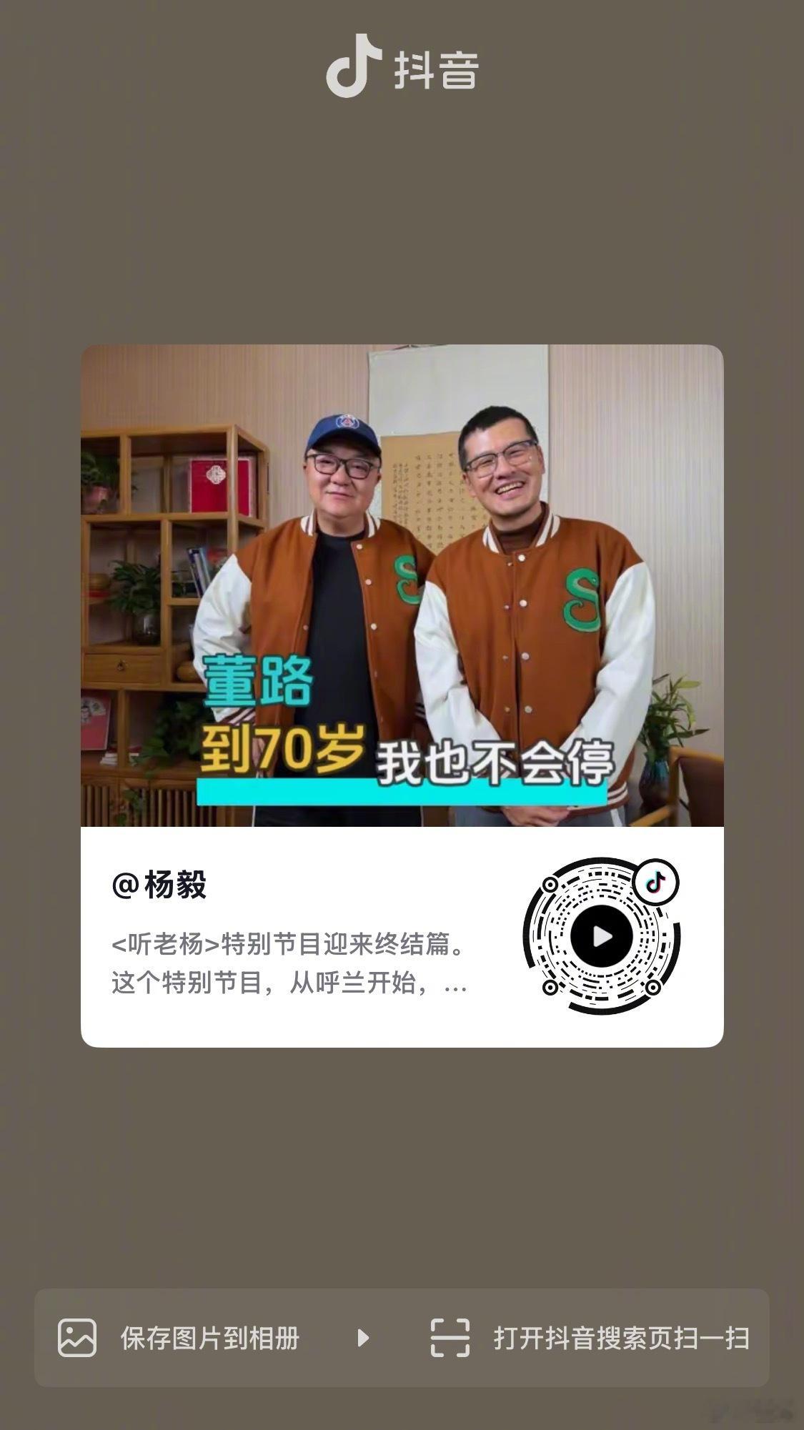 接受杨毅专访的视频节目链接 ​​​