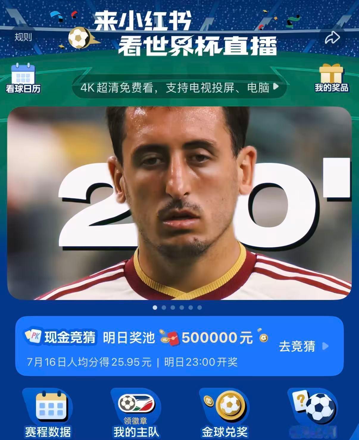 世界杯季军赛最有流量的踢法本来没人期待的季军赛，硬生生被网友玩火。凯恩、姆巴佩、