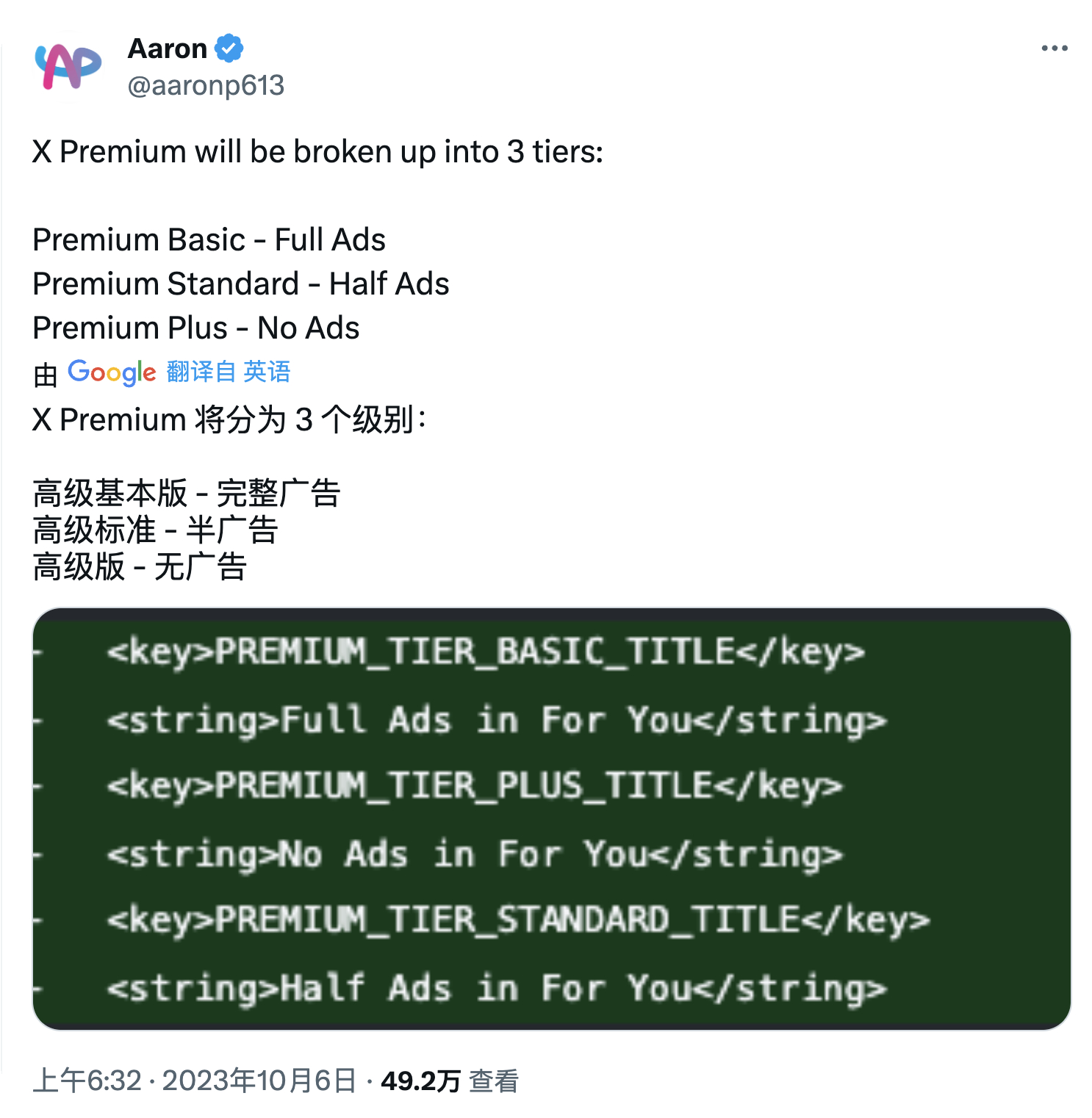 马斯克会玩啊，X 要搞个能看一半广告的会员。 ​​​