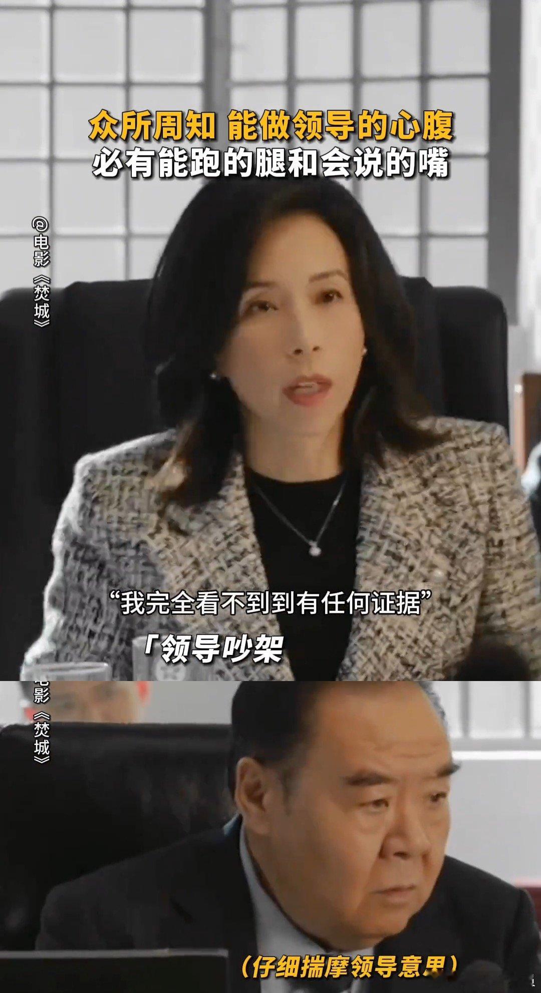 #如何应对前同事的心眼子# 电影《焚城》也太全面了！看完还能get怎么应对前同事