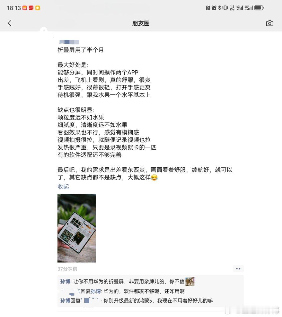 折叠机目前看，只有华为 Mate 和其它 others。至于很多人吹的三桑 fo
