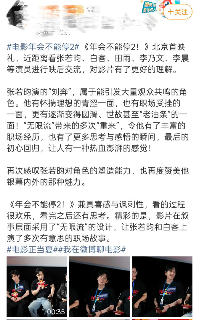 我上班就这副嘴脸长期在职场压抑积攒的情绪，在《年会不能停！2》里找到了宣泄出口，
