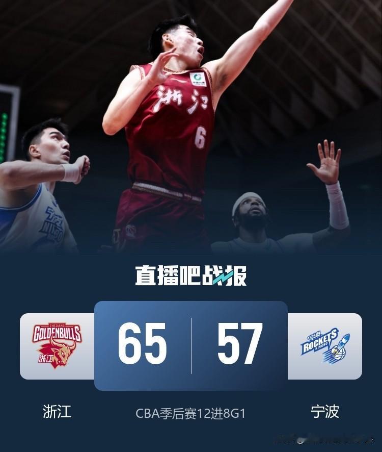 CBA季后赛浙江胜宁波！赛后球迷说道：

1.两队投篮命中率有点低，四节打完浙江