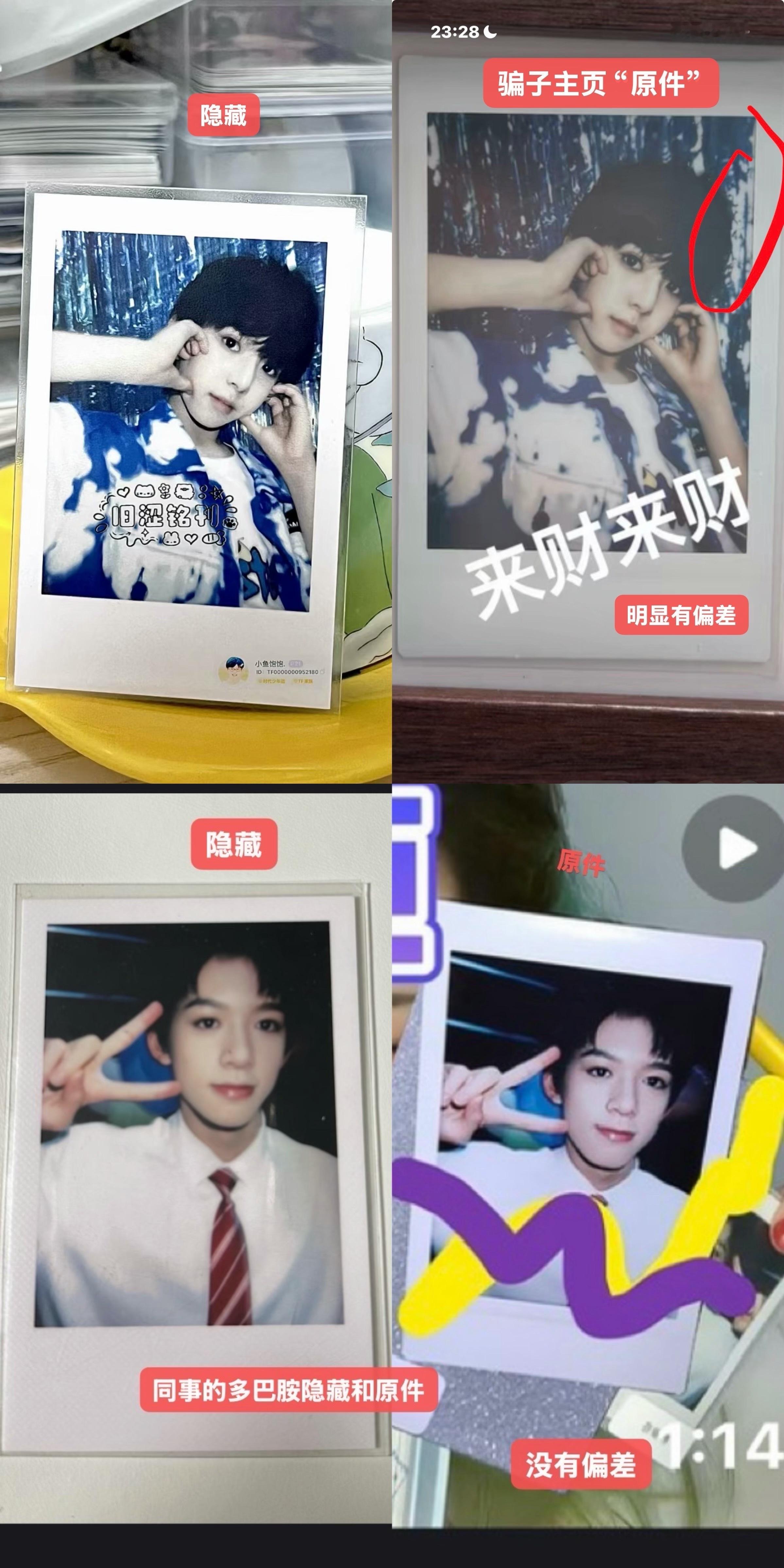 24年高会语音馆少年心语未公开拍立得发出来的为假‼️‼️马扁子利用信息差ai生成