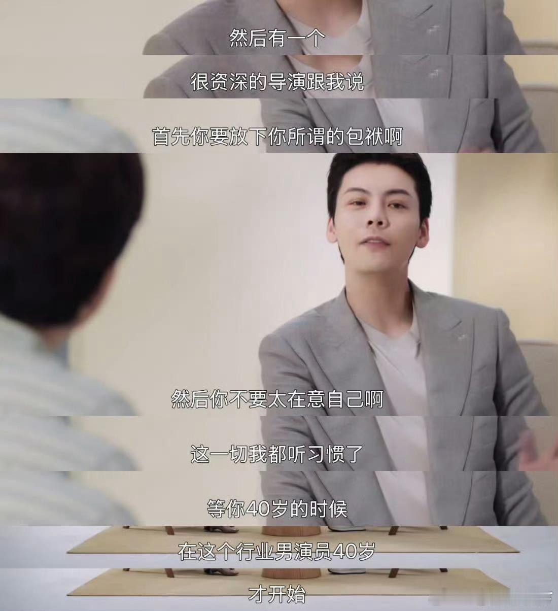 陈伟霆说40岁是人生第二个青春期陈伟霆的第二次青春期放下执念，告别内耗，与自己温