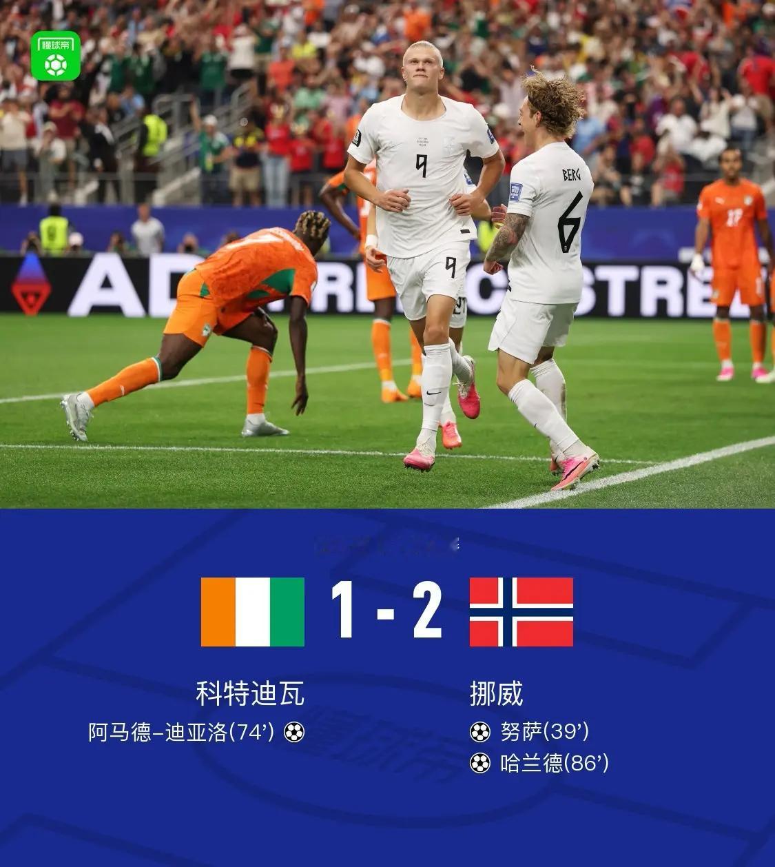 哈兰德绝杀惊动挪威测震仪太狠了…… 