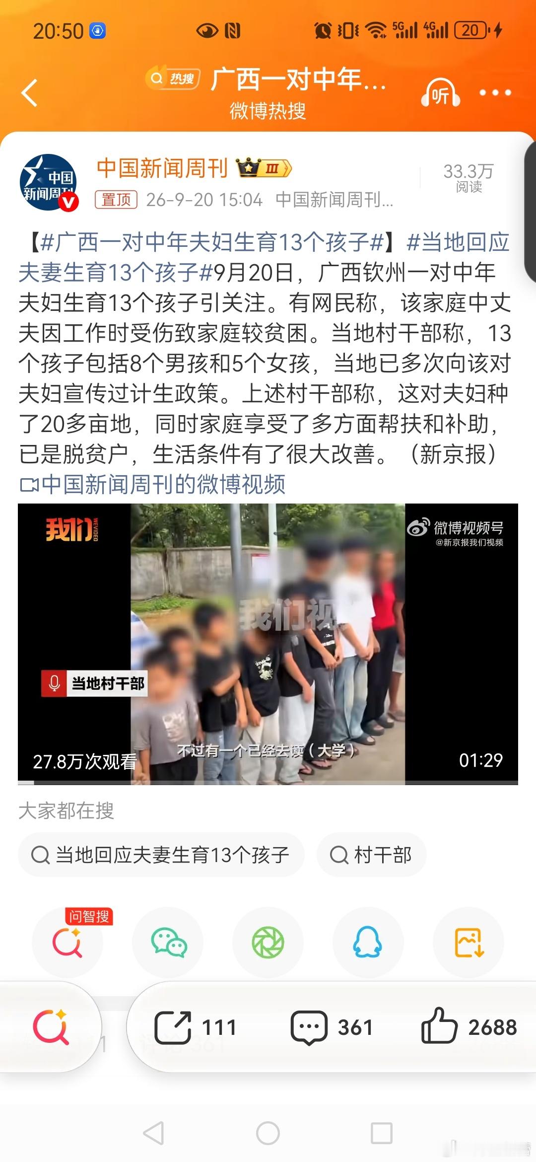 广西一对中年夫妇生育13个孩子【夫妻生13个孩子称人多不怕被欺负】夫妻生13个孩