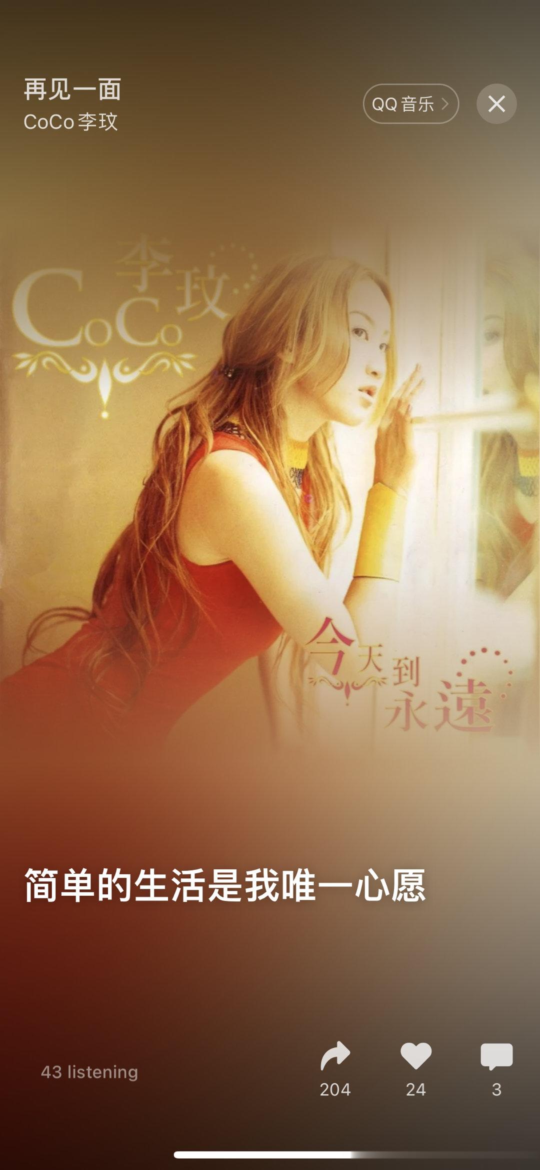 #李玟去世# 我们不过是在借来的时间中生活你所暂时保管的精彩并不真正属于你 ​​