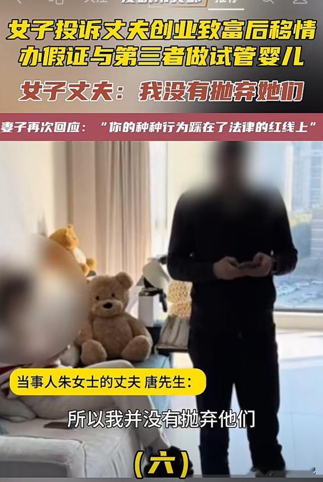 唐先生说“我没有抛弃她不管，四次手术，三次是在上海，我给她找的最好的医生做的。每