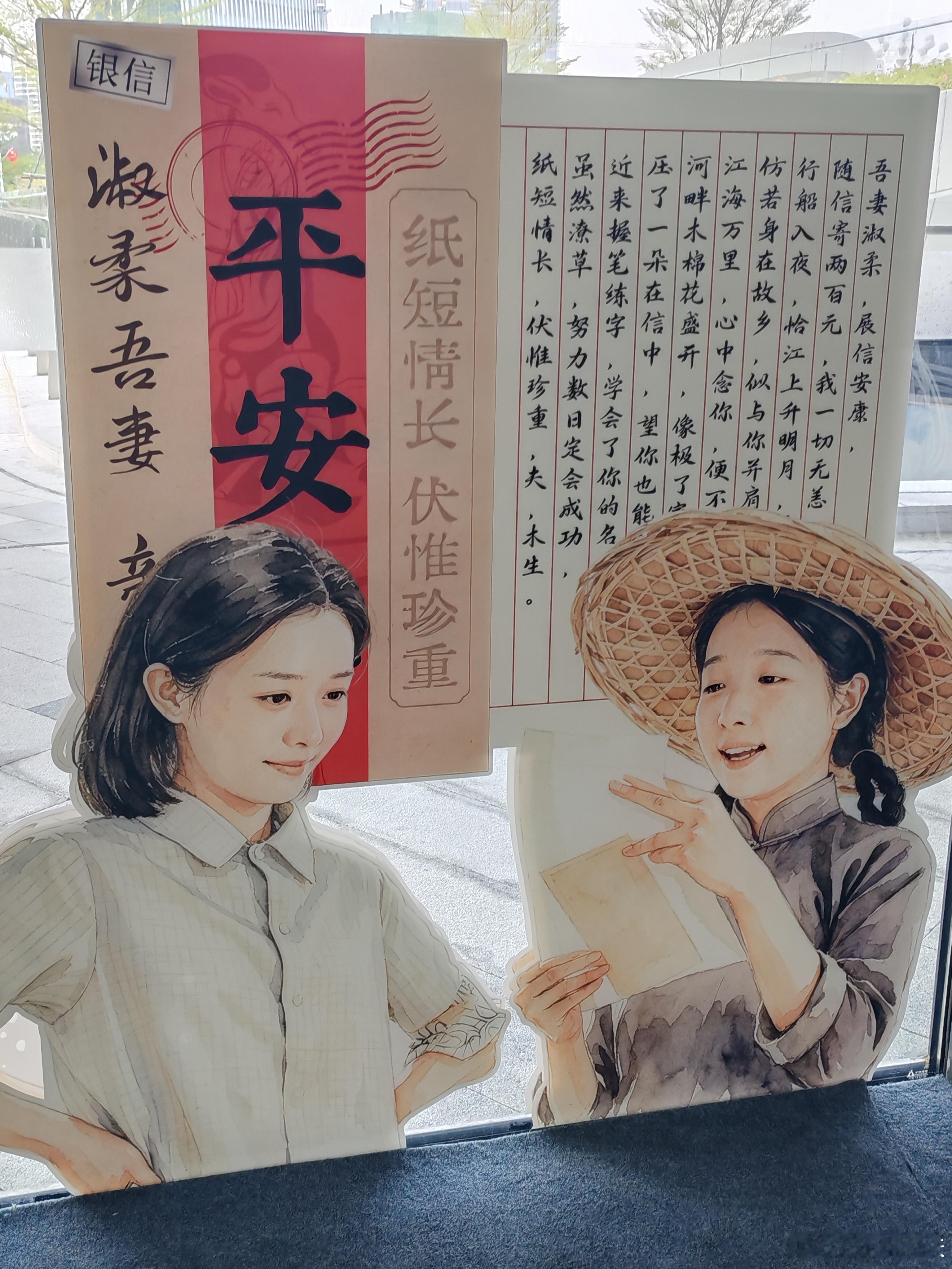 侨批 