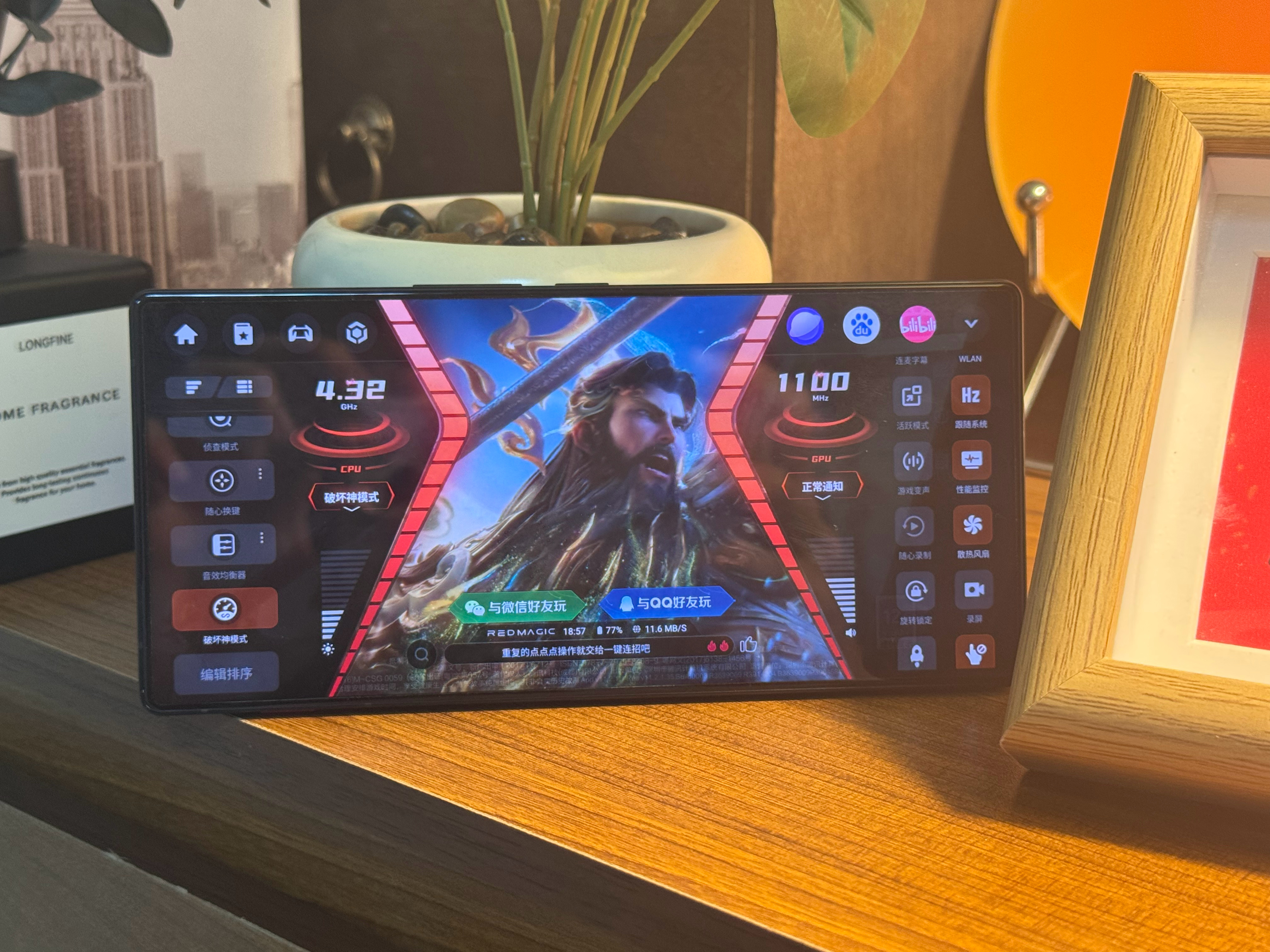 生活手记 红魔11AIR破坏神模式是真爽啊！火力全开！ 