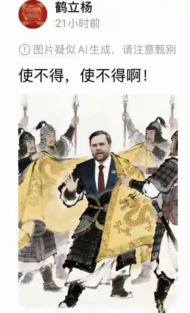 中国网友真是有才。这梗玩得高级 ​​​