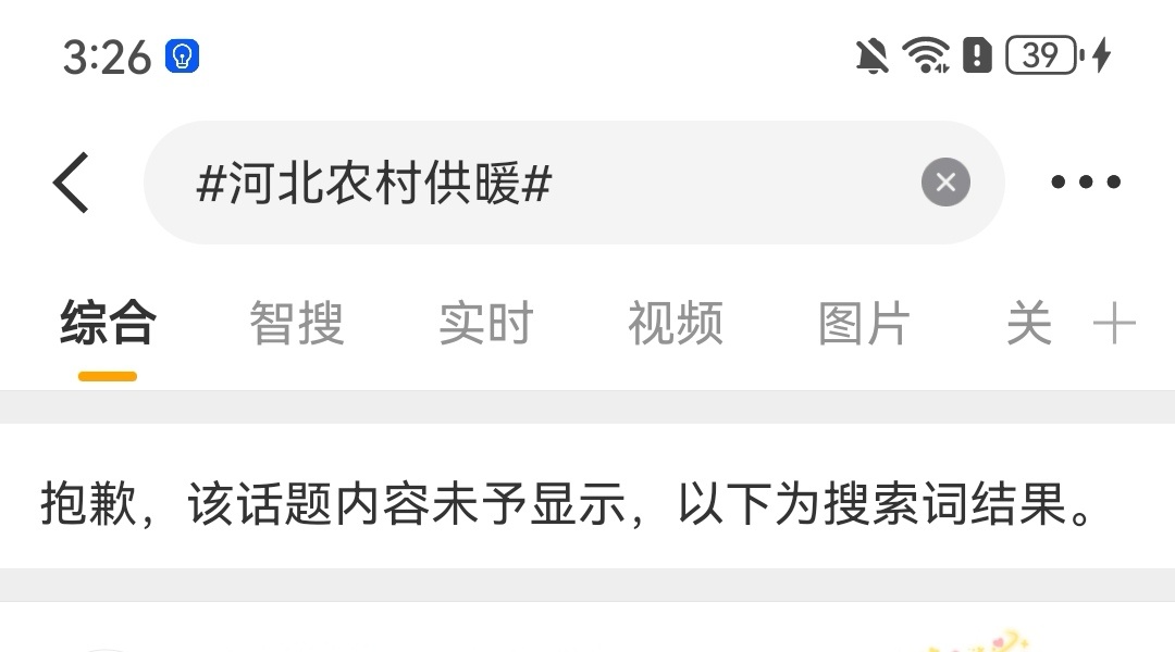 这么近，那么美，挨冻到河北。 