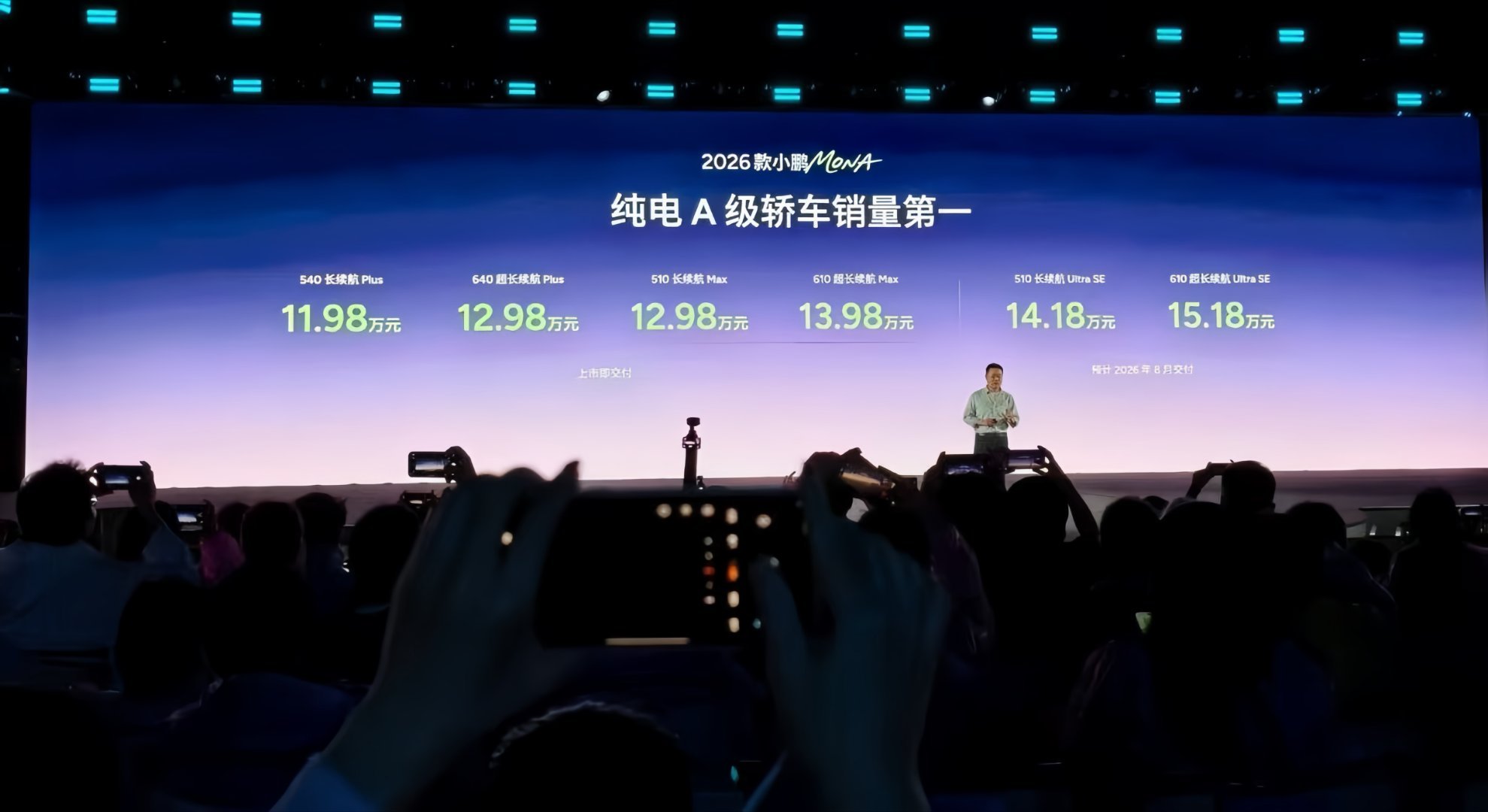 刚刚看到，2026款小鹏MONA M03，37分钟，大定突破10000台！这速度