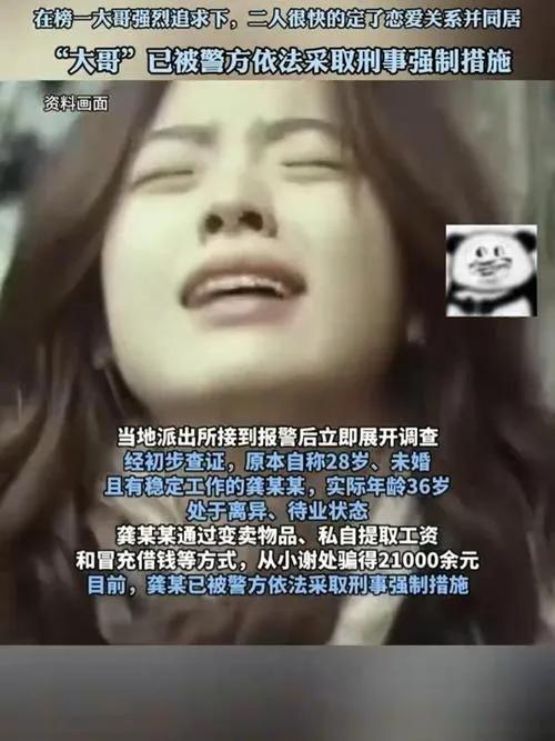 18岁的女主播冲到榜单上，被骗了2万多元

18岁的肖谢今年7月找到了一名网络人