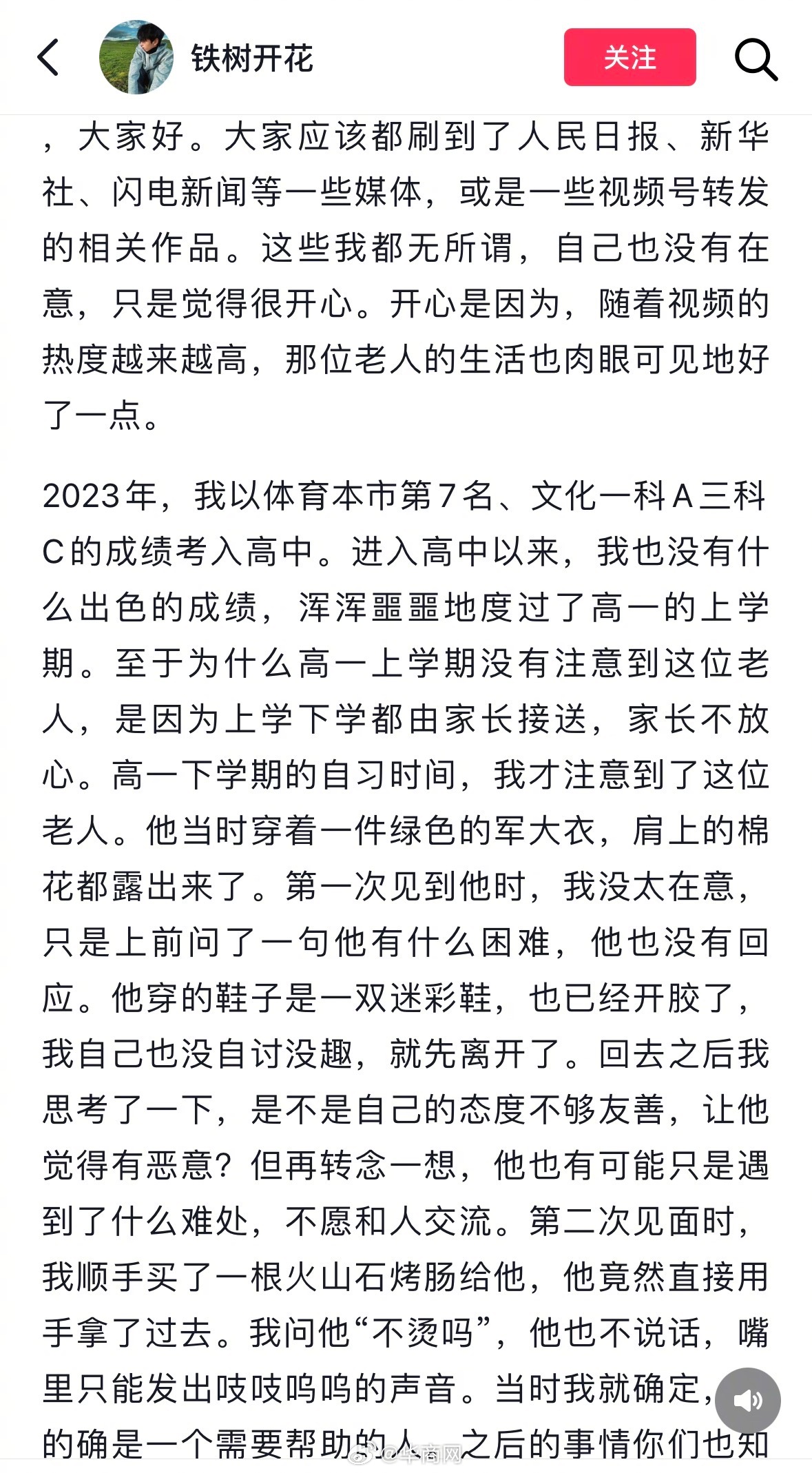 【#给老人送烤肠高中生发长文回应#】近日，山东潍坊。一名高三男生连续三年给校门口