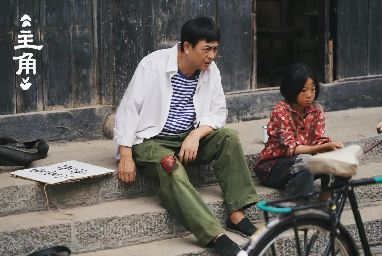 陕西方言剧主角热播，我觉得演的好的不是主角，而是主角的舅舅，张嘉译演的胡三元。