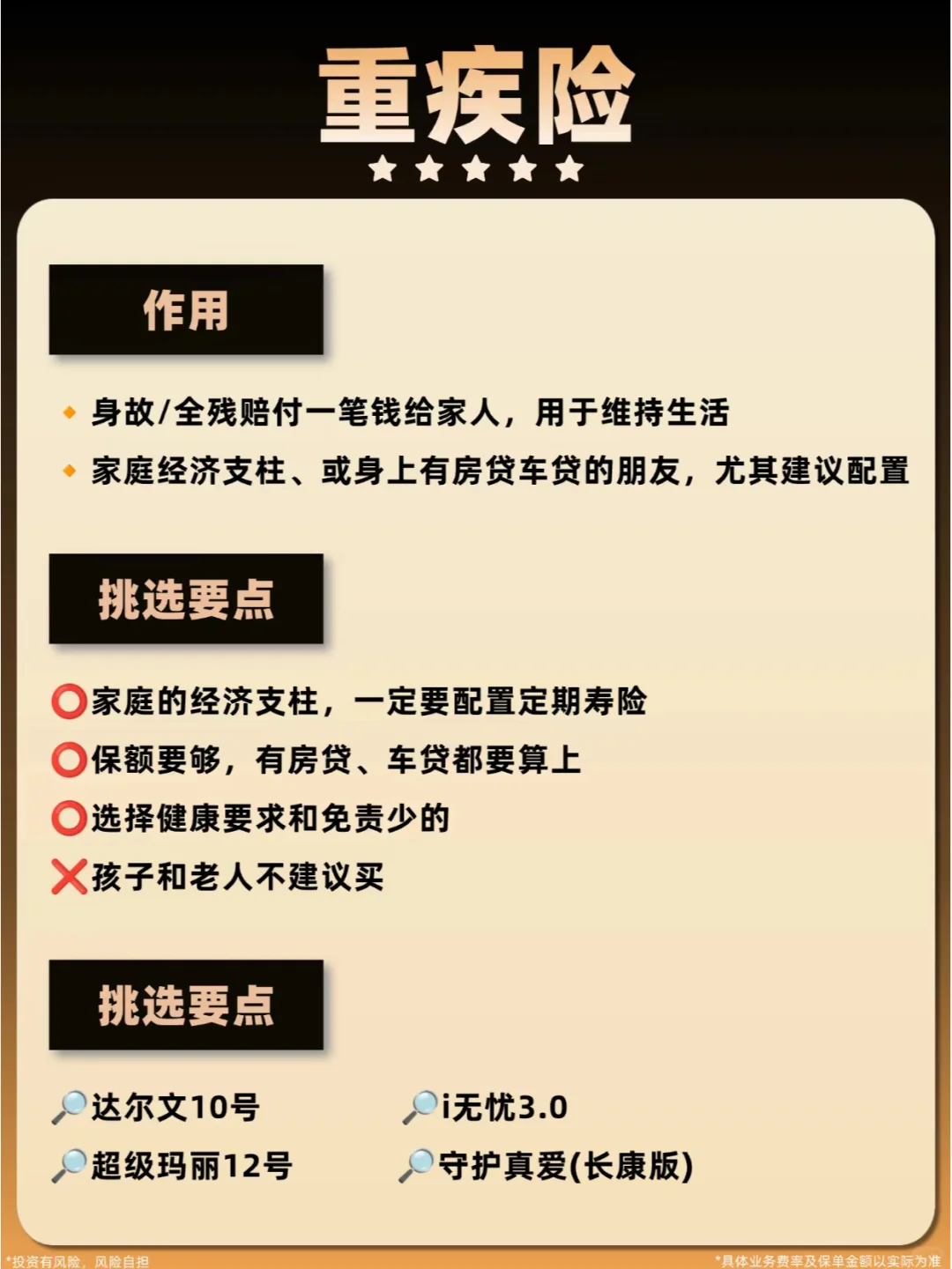 终于安心了！人均2077搞定我和爸妈的保险
