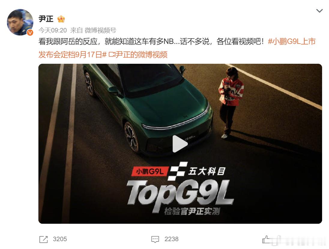 尹正开小鹏G9L复刻巴音布鲁克经典飞坡 当飞驰人生的情怀照进现实，尹正从电影里的