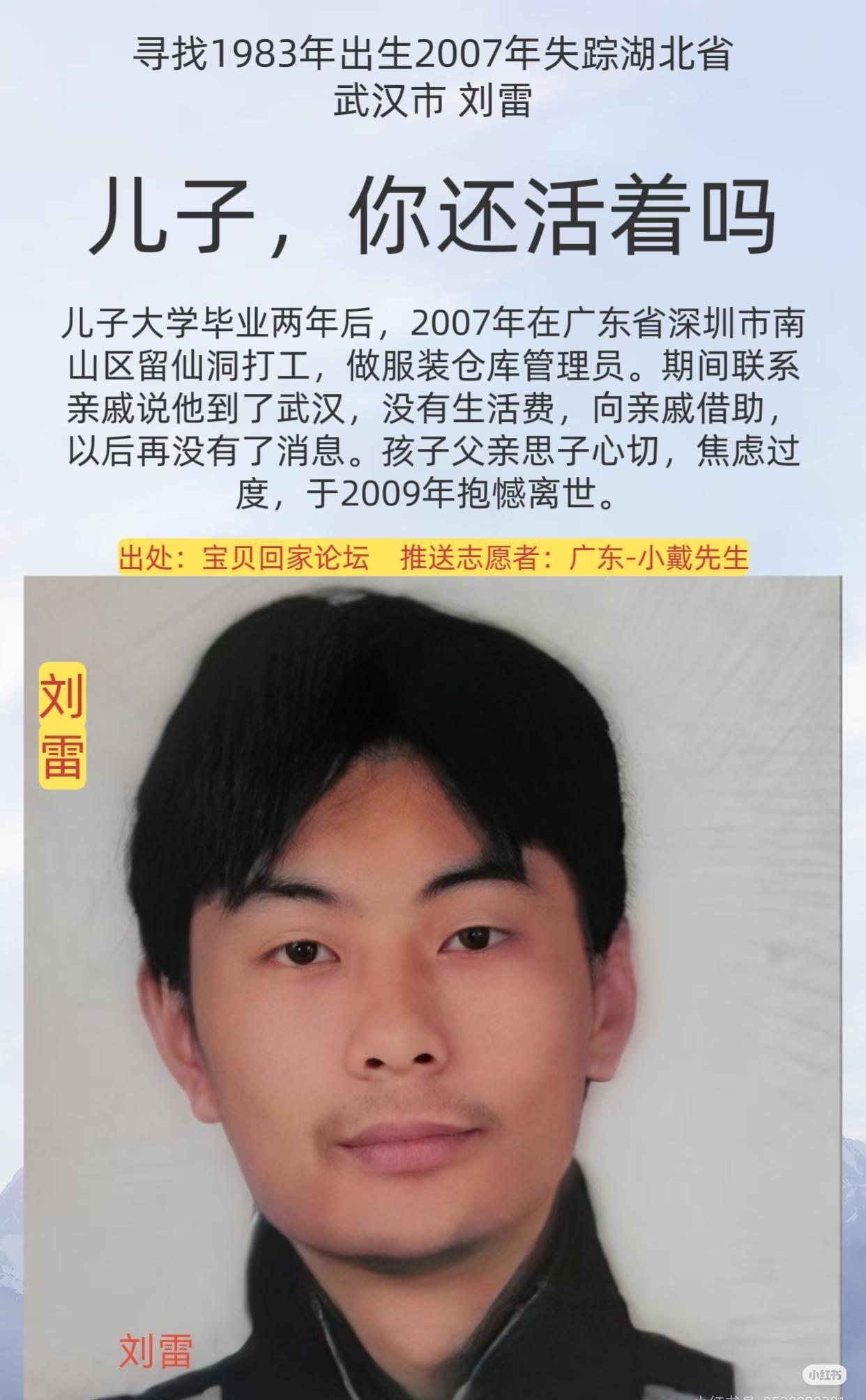 转发
姓      名：刘雷
身      高：175CM
性      别：男