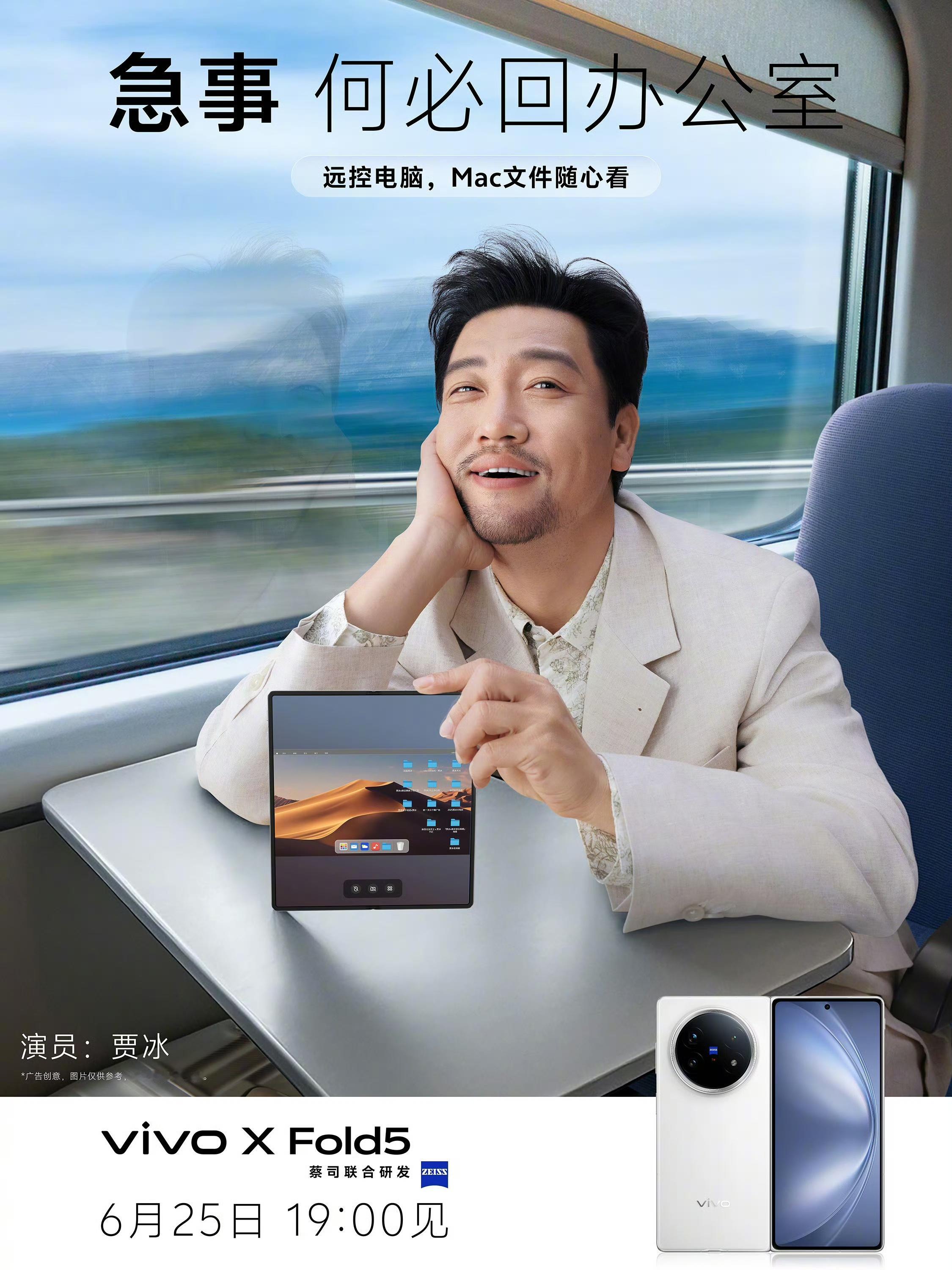 哈哈哈~贾冰老师又双叒叕出手了，这波是冰哥严选轻办公神器：vivo X Fold