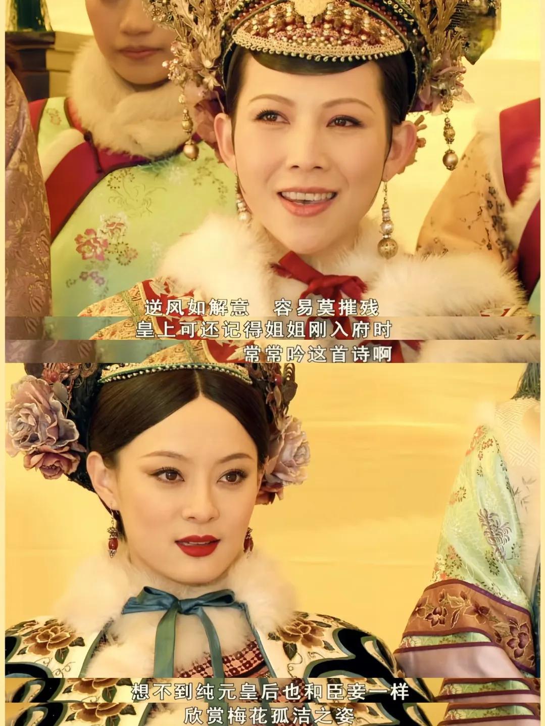 刷到网友提问甄嬛传 中乌拉那拉氏&钮钴禄氏！哪个姓氏地位更高？不懂就问！这真不能