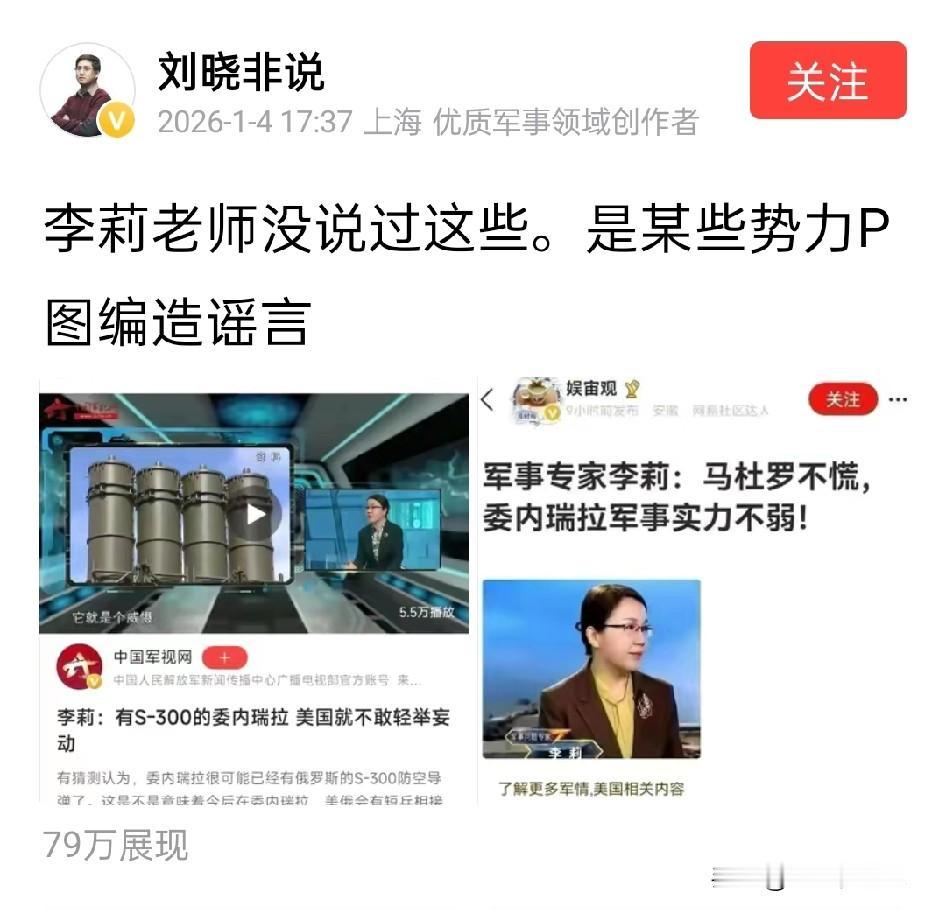 原来，不是专家看走了眼，而是有人P图造的谣
特别是对外事，造谣专家的假图片太多了