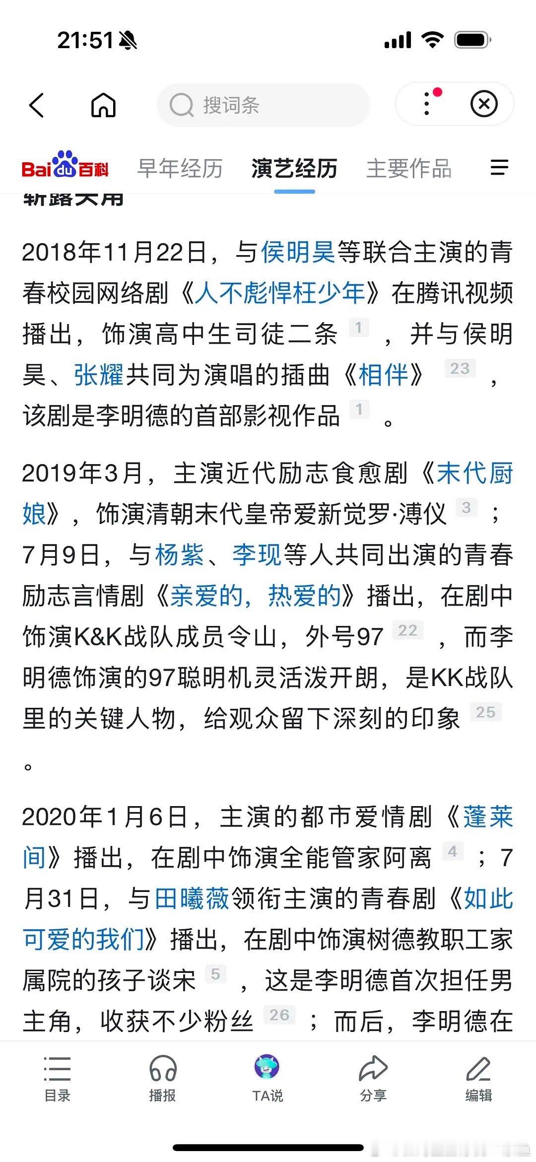 李明德喝贵价巴黎水  李明德[超话]  其实就是想让他走还不想赔钱，这不是公司赶