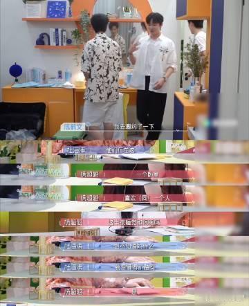 恋综男寝全员crush是同一人陈鹤文带回和沙玥儿的聊天结果，寝室里孙柏涵赵希伦情