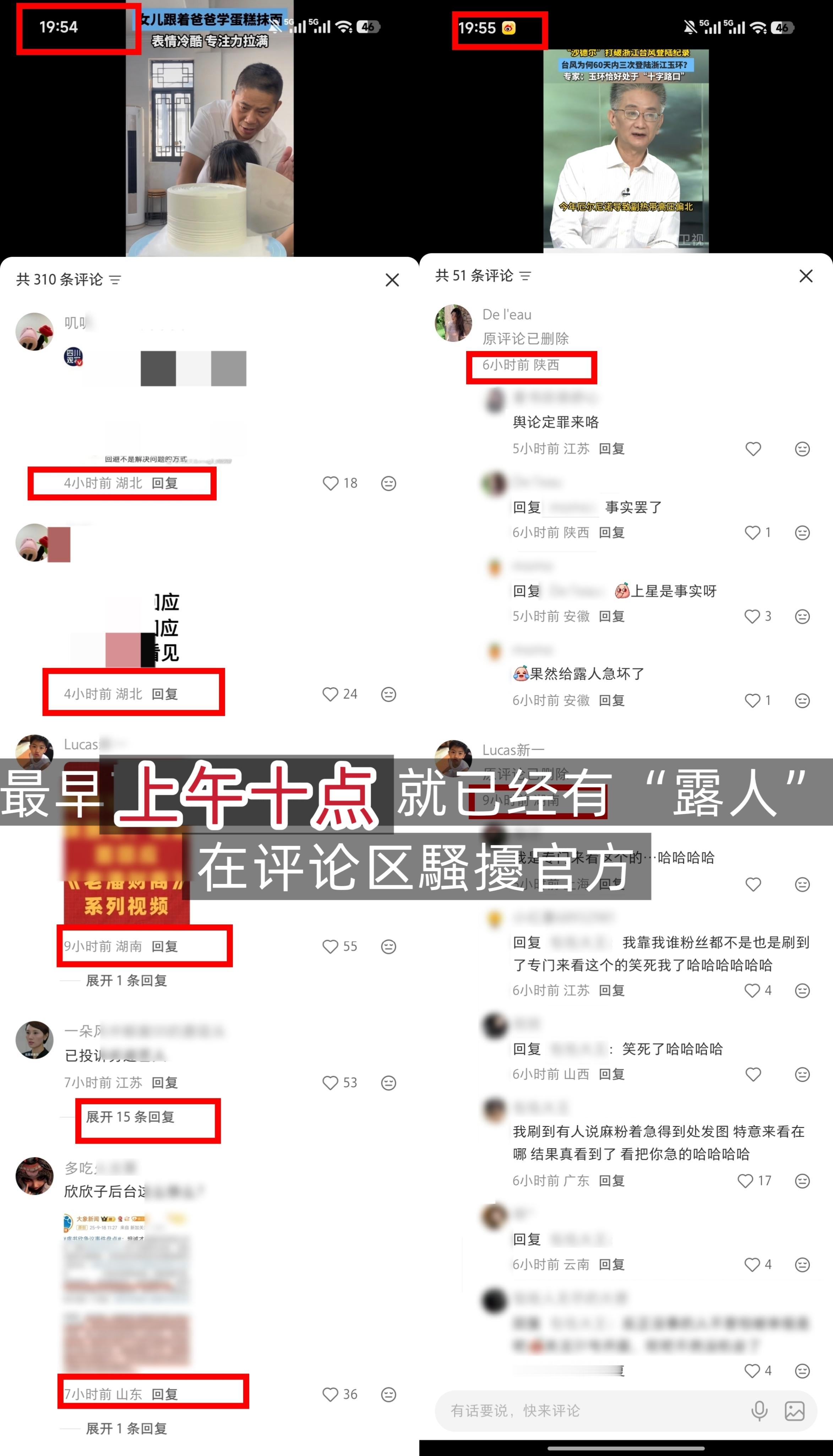 存档 官方评论区“撸人”时间线以及成分防止又被可撸里倒打一耙 ​​​