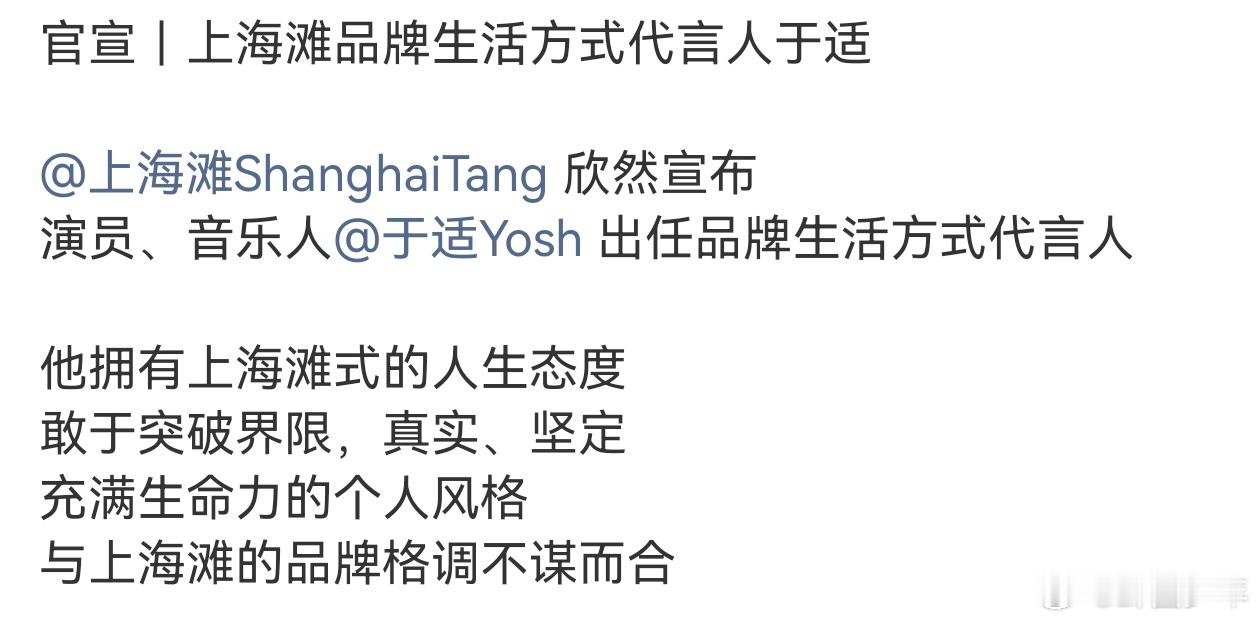 于适上海滩官宣 救命！于适官宣上海滩生活方式代言人也太绝了！把中式贵气诠释得淋漓