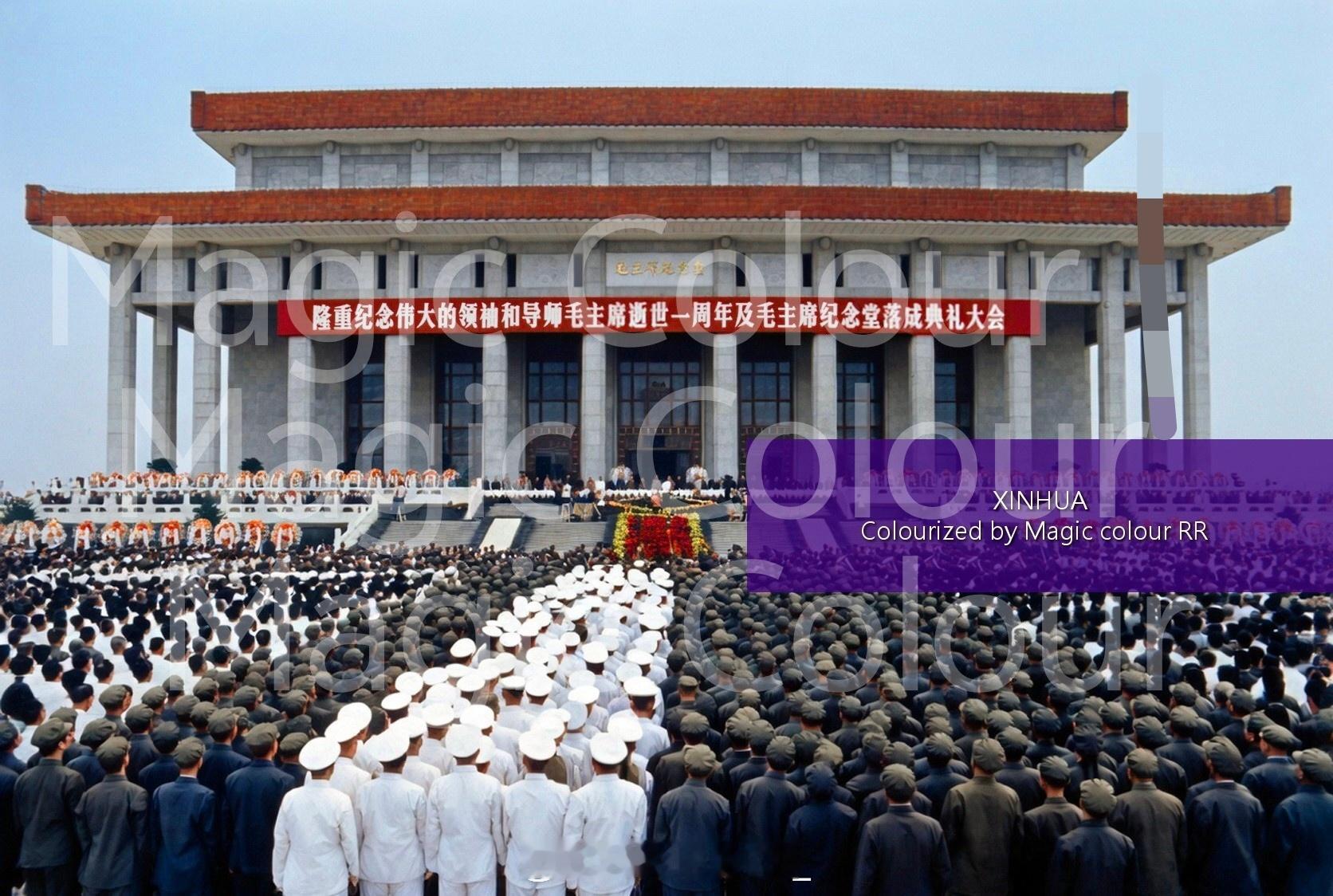 1977 北京毛主席纪念堂落成典礼幻彩京味传奇 ​​​