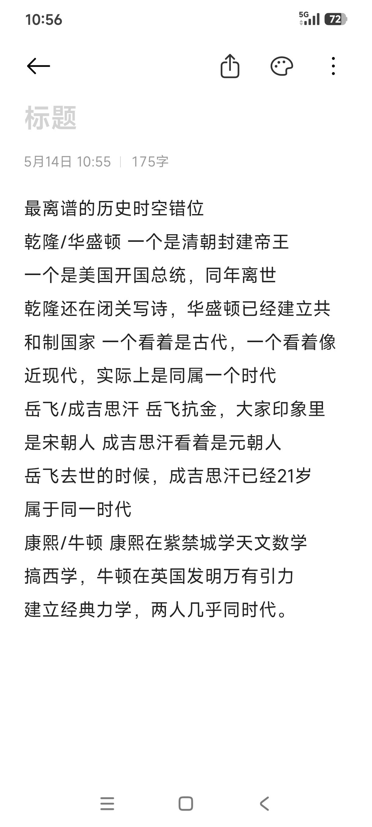 看着隔得很遥远，却是同属一个时代的人