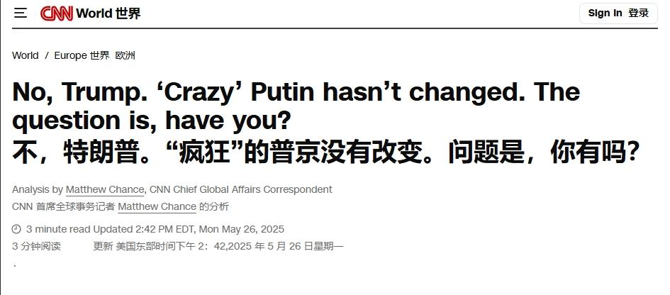 特朗普终于意识到被普京耍了？
 
虽然不知道特朗普是不是真心的，但他似乎终于意识