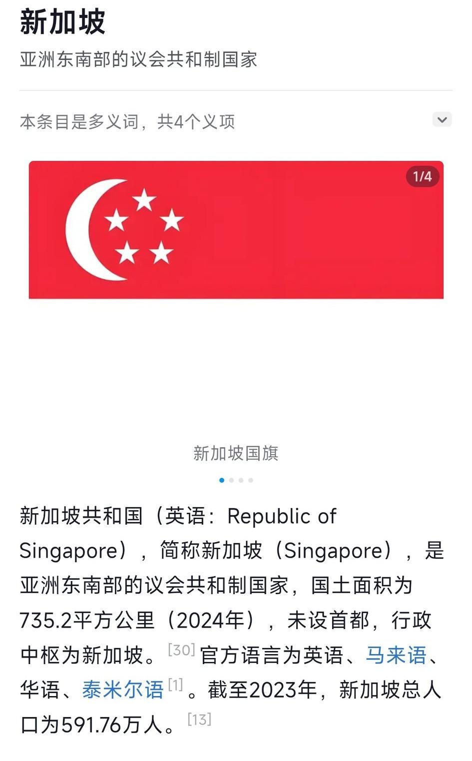网友给新加坡🇸🇬取了个新的名字，不叫印加坡，叫三哥坡，直接从其英文名sing