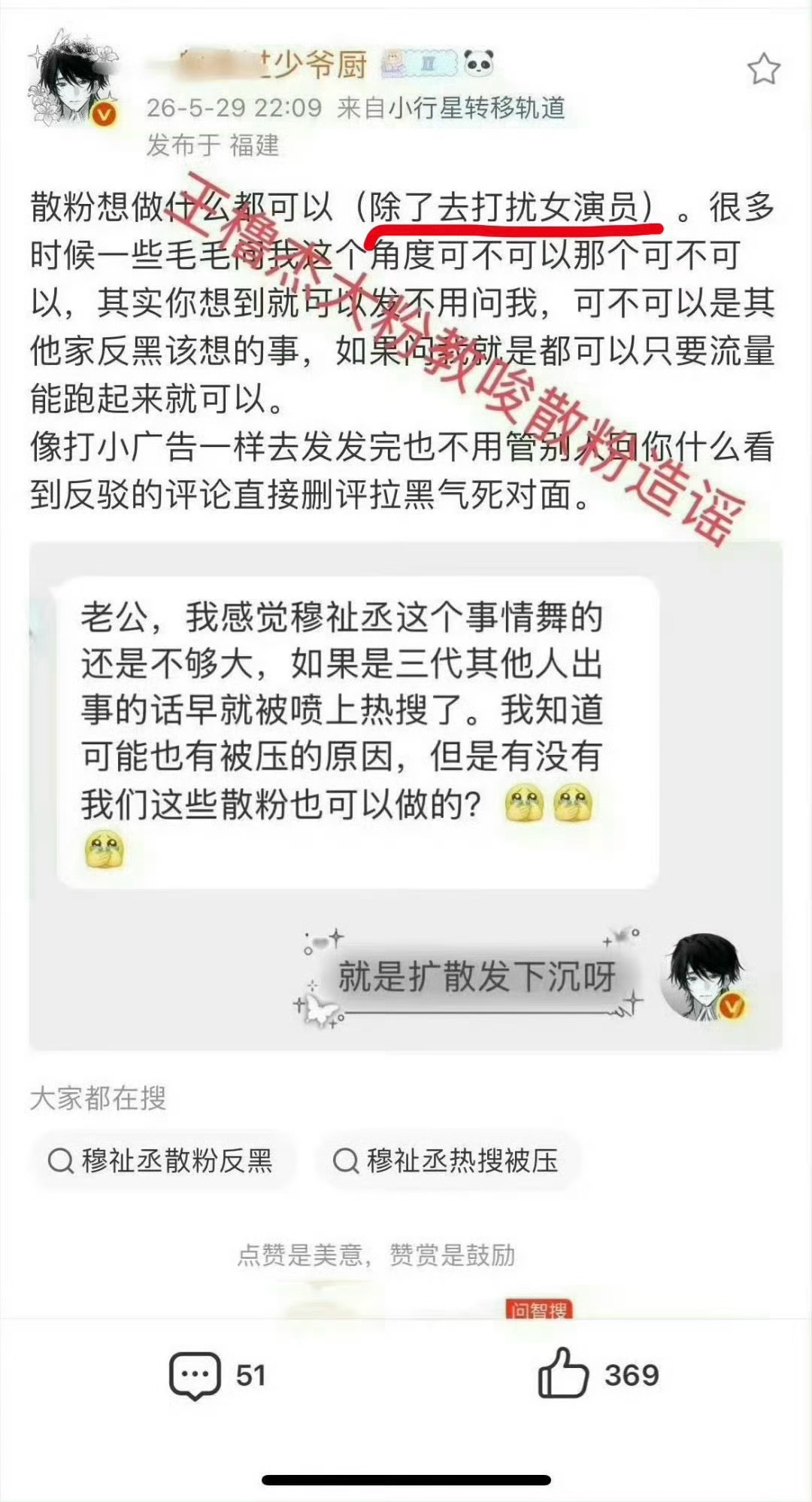 戛纳红毯熬到半夜也要看，天赐直播拿显微镜一帧一帧看，对层所有工作行程一举一动严阵