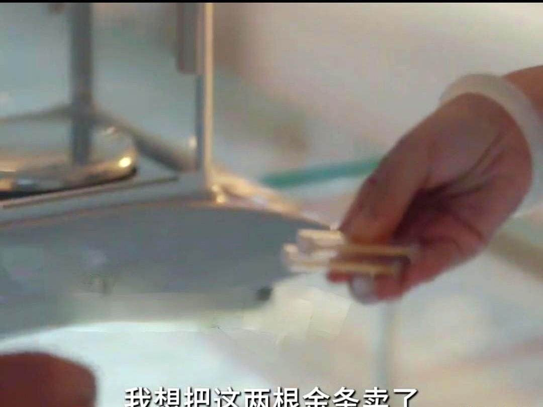 沈明珠把给未出生孩子存的金条拿去卖了、2根。她要用这钱还公公留下的债。刚过户的房