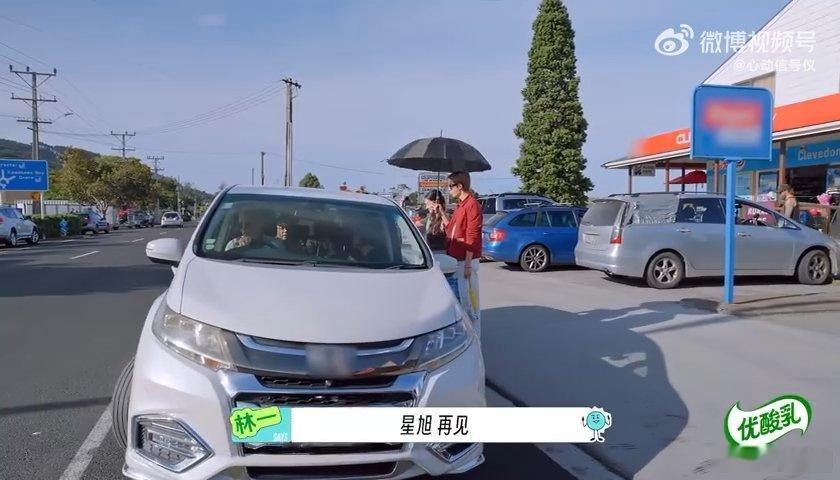 林一高个子打伞的坏处来了属实被林一撑伞名场面笑到，明明刻意把伞倾向王玉雯，可身高