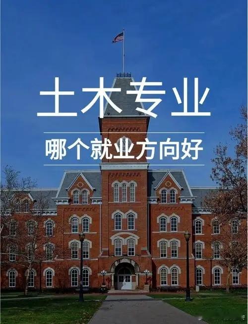 爱豆讲升学规划说得不准确：普通家庭的孩子，这7个专业在2026年高考填志愿时千万