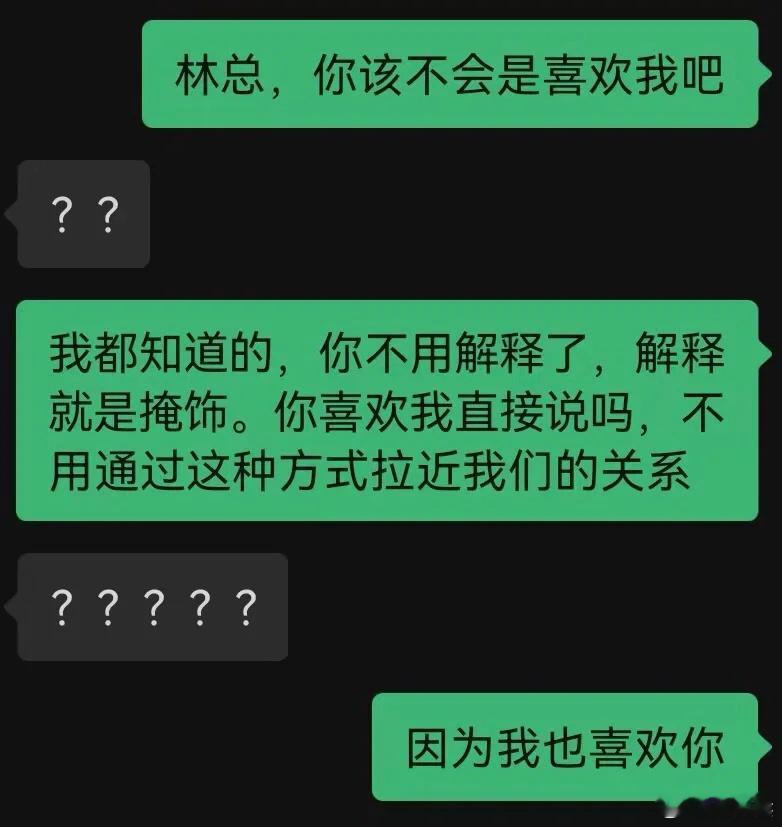 一句喜欢你，把02年上司干沉默了。。 ！！！ ​​​