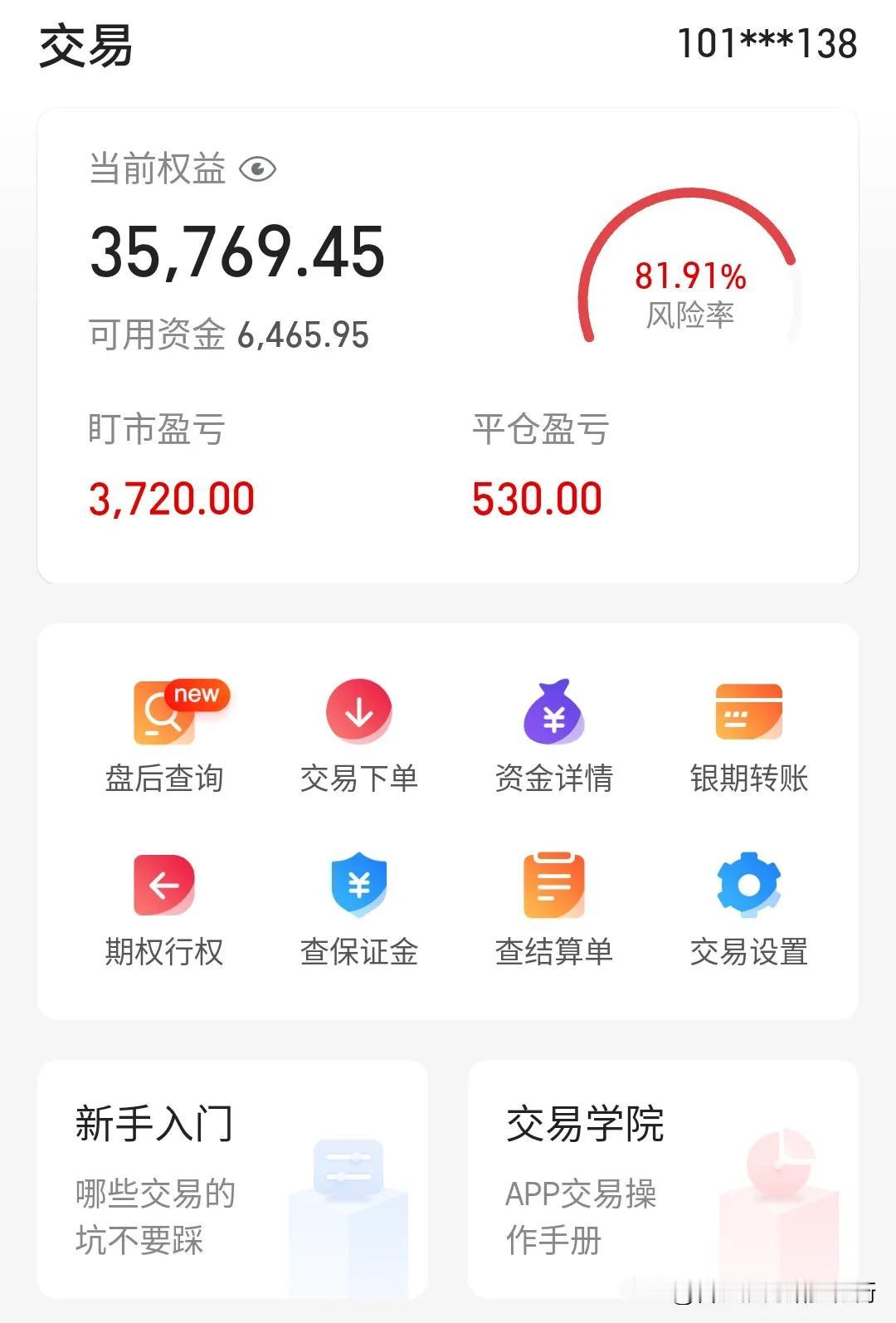 甲醇创下阶段性新高，我又再一次减仓在黎明前，2675平了一手多单甲醇，立马就直线