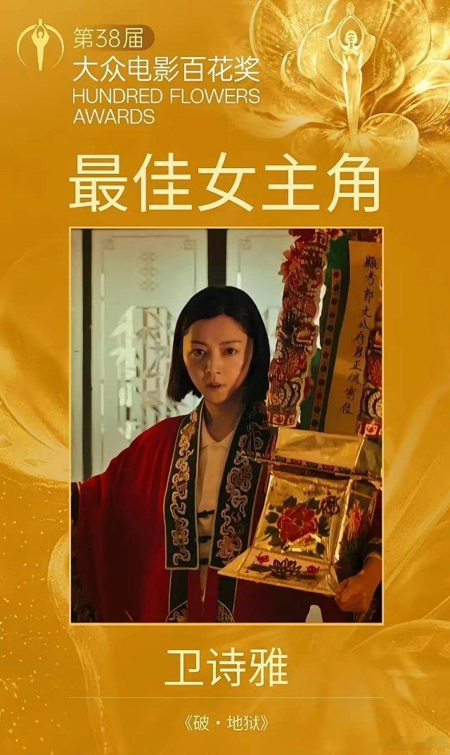 今晚百花奖最令人遗憾的，不是朱一龙没有获得影帝，也不是最佳女配没有给李霄云。而是