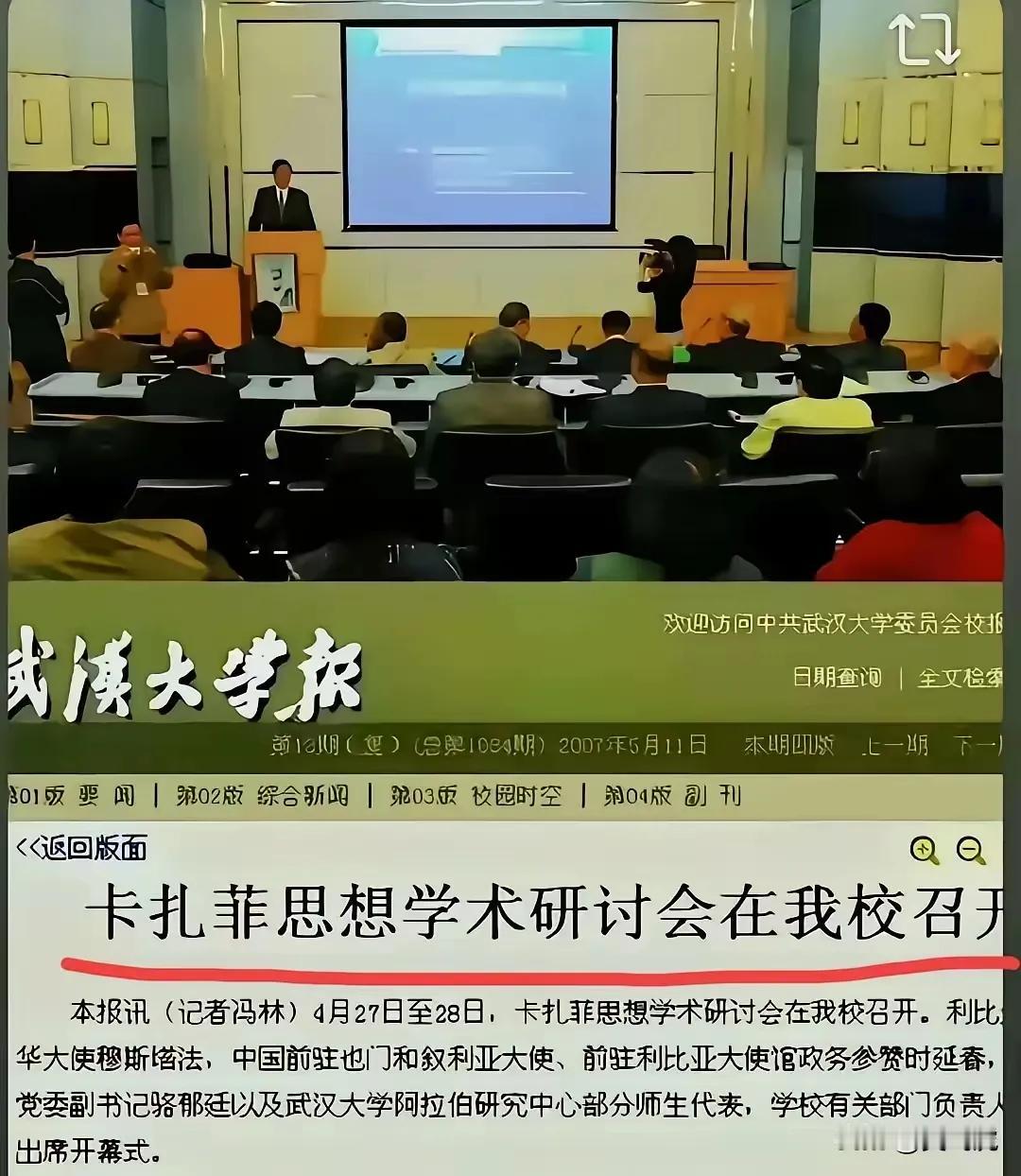 在武汉大学的历史上，2007年曾经发生过一件大事，足以载入武汉大学校志的大事。这