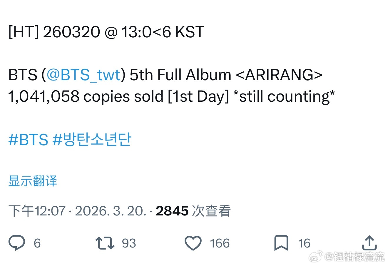 BTS回归BTS新专开售不到十分钟销量已经突破一百万 