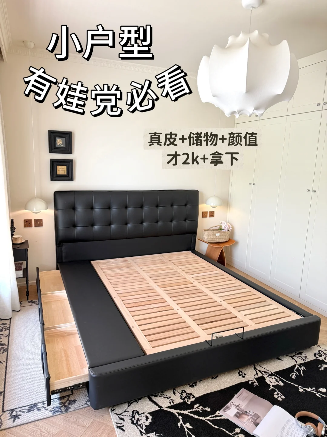 杂物终结者！华夫格床才是小户型收纳救星！