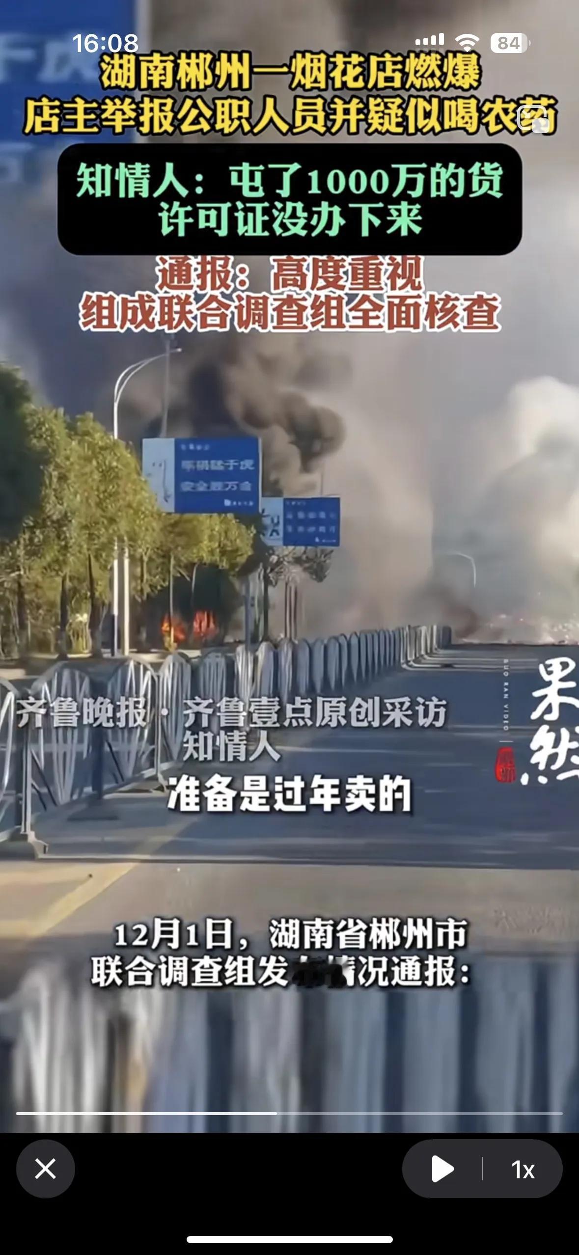 最新消息❗万万没想到！
湖南一家烟花店突然燃爆，让人揪心又唏嘘。这家店的老板，辛