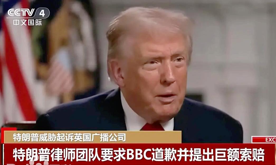 这可是横跨英美两国的超级大瓜，特朗普把英国广播公司（BBC）给告了，一开口就要5
