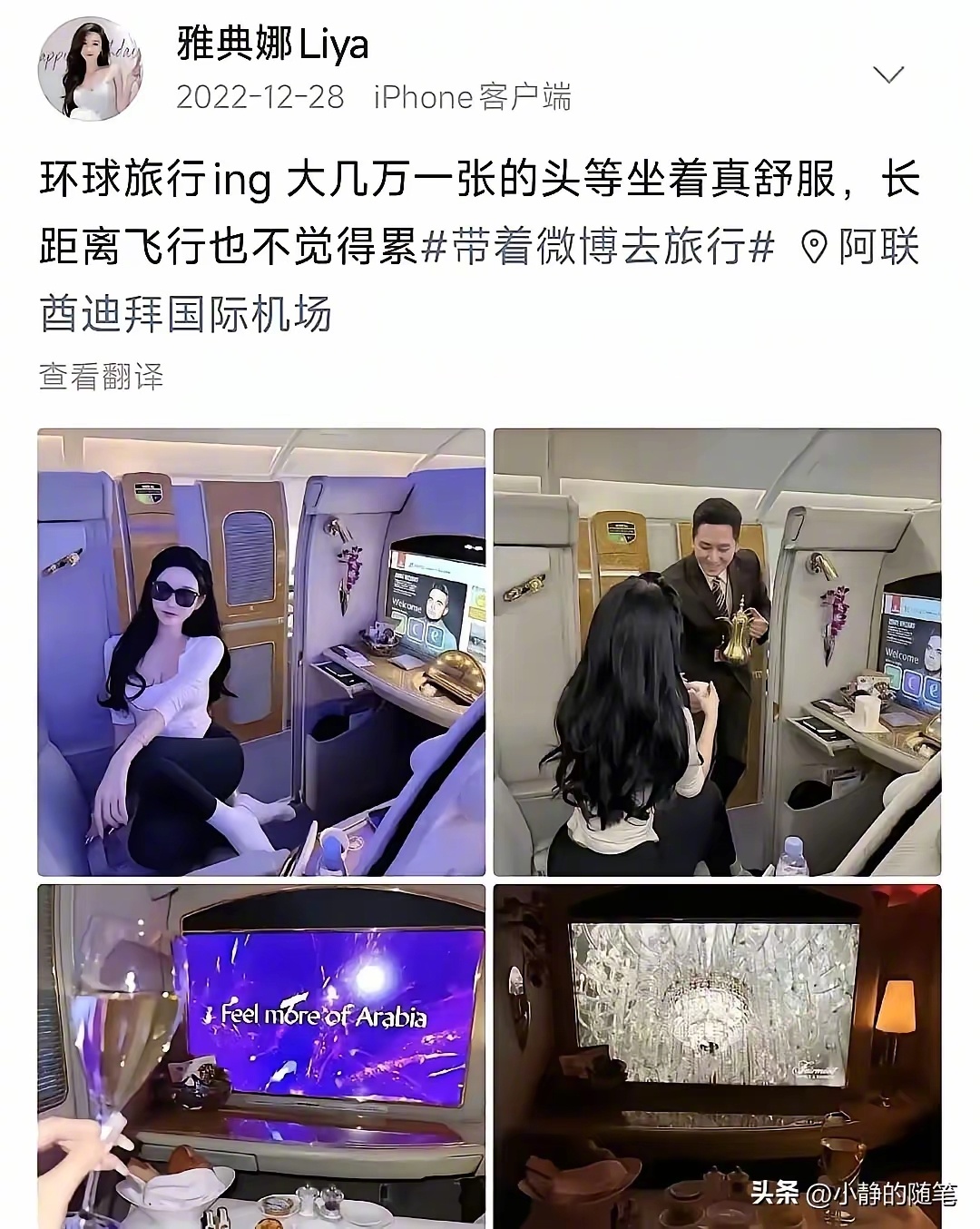 本来想炫富吸引到有钱人的注意，没想到，吸引到诈骗犯的注意了。 