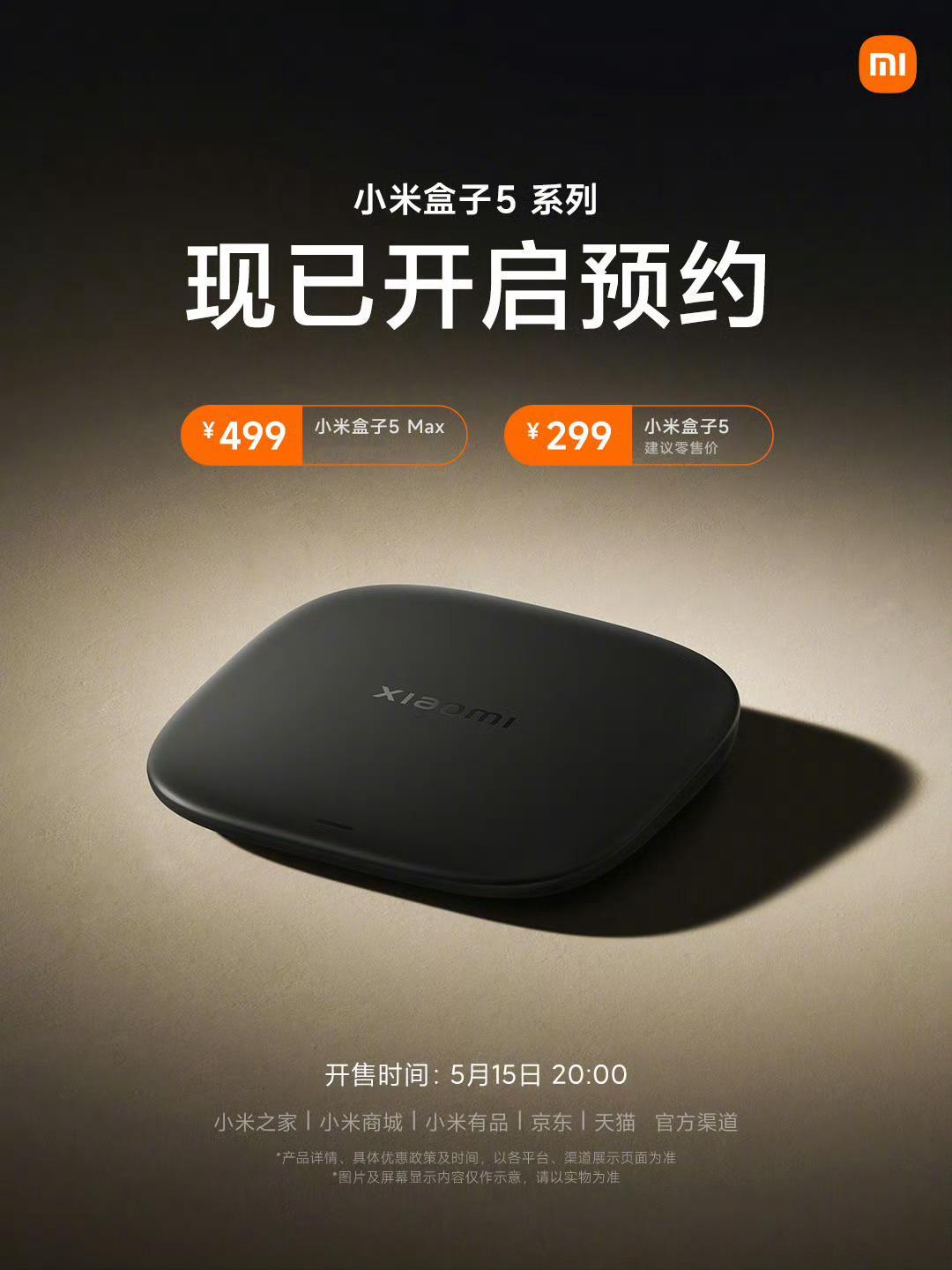 两款小米电视 新品马上要来了！·小米盒子5 系列多年没有更新的小米盒子系列居然在